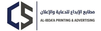 مطابع الابداع للدعاية والاعلان